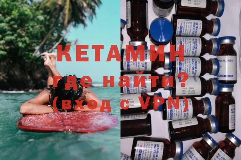 магазин    Ивантеевка  КЕТАМИН ketamine 